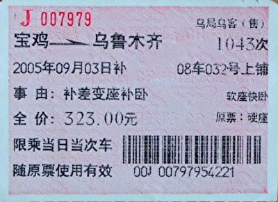 http://www.railfaneurope.net/pix/ne/China/ticket/07_173A_WL_Urumchi.jpg